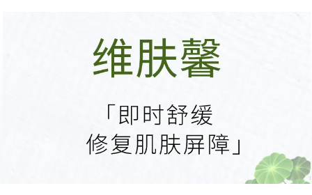 【喜報(bào)】熱烈祝賀我司專(zhuān)利產(chǎn)品“維膚馨”喜···