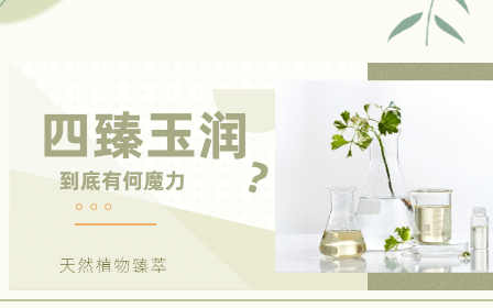 喚醒肌底，澎湃水潤(rùn)，讓愛持久保鮮